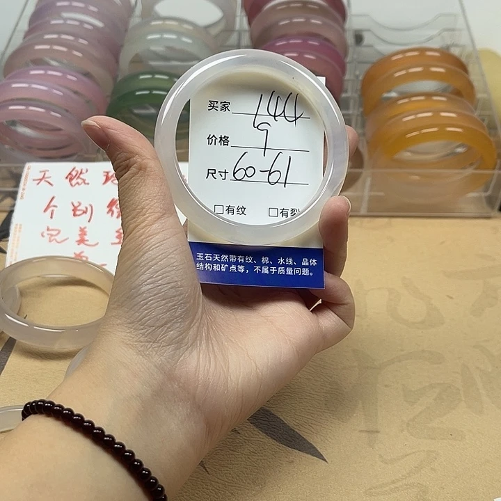 玛瑙/玉髓未镶嵌手镯144