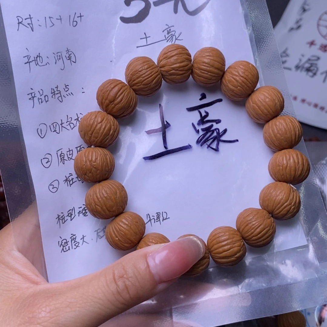 猴头核桃手串土豪