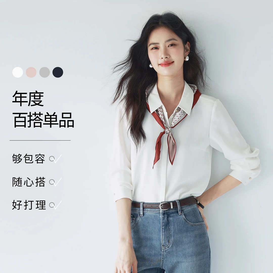 伊芙丽云感正肩修身软料基础款衬衫女2024秋装新款通勤小上衣合集