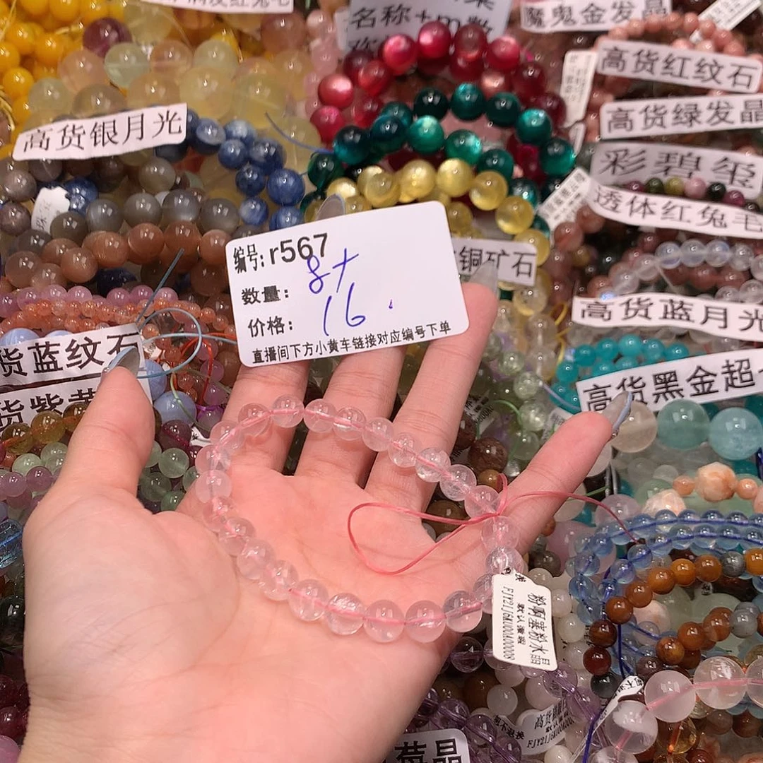 未镶嵌手串水晶567@k k k l l l l