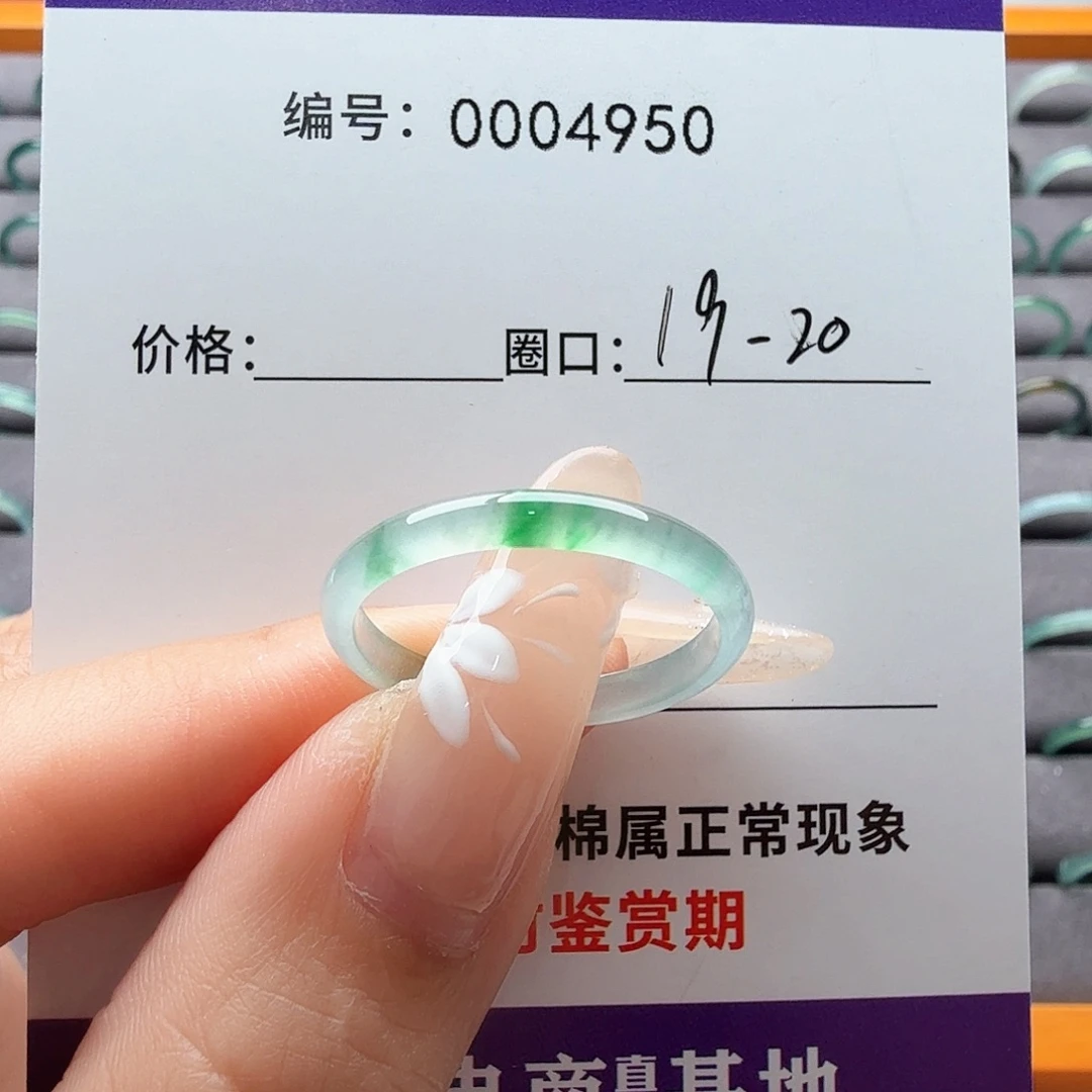 翡翠未镶嵌戒指天然翡翠