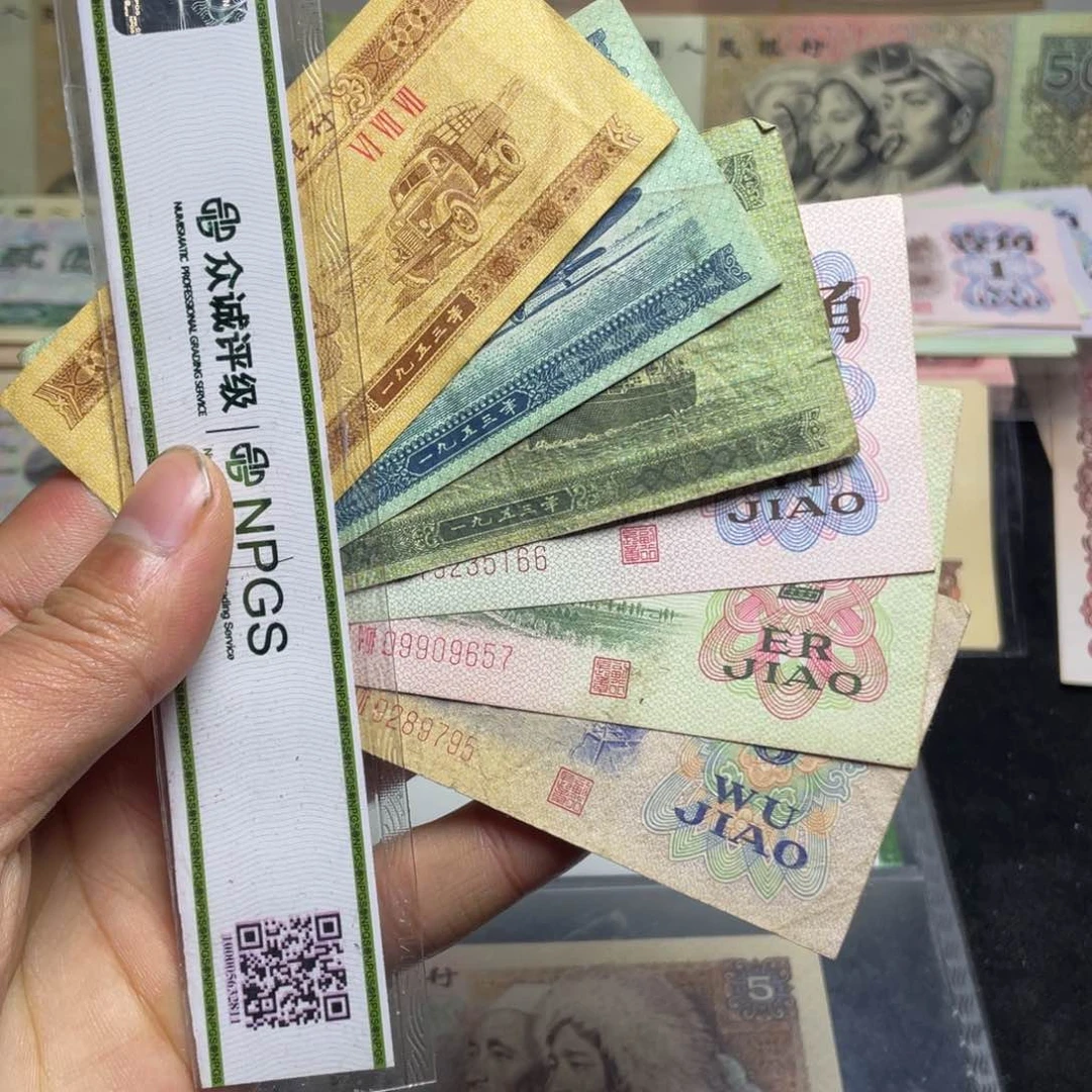 退市钱币原图发货旧品六张