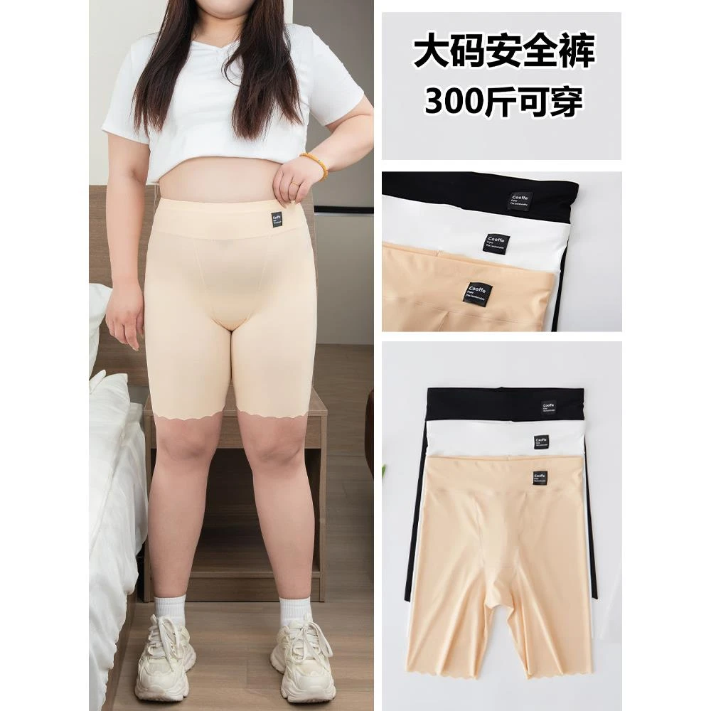 300斤大码高腰五分冰丝安全裤女夏季防走光高弹力不卷边打底短裤