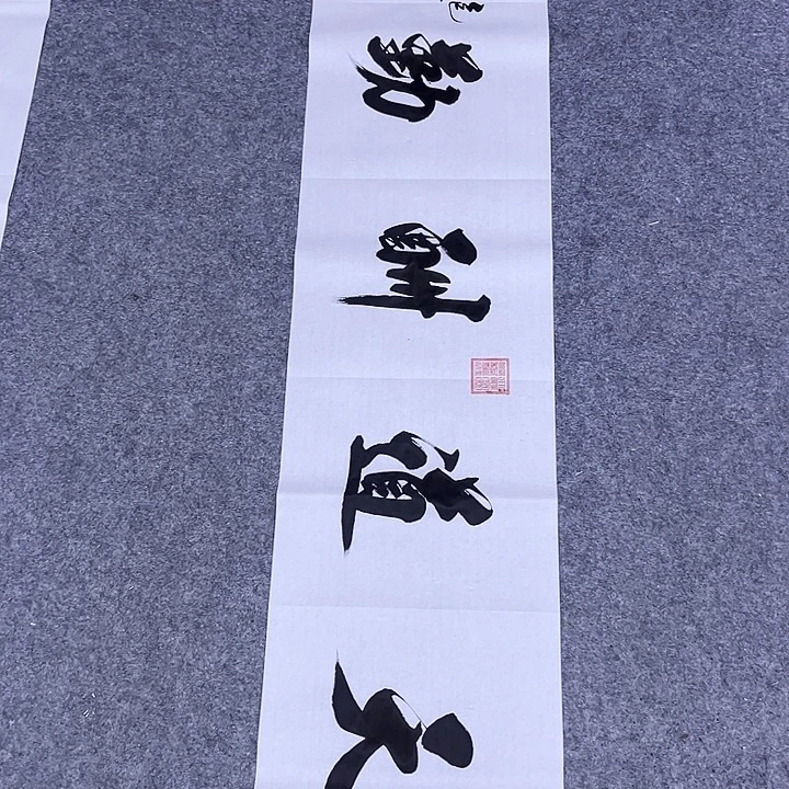 书法书画家作品欣赏