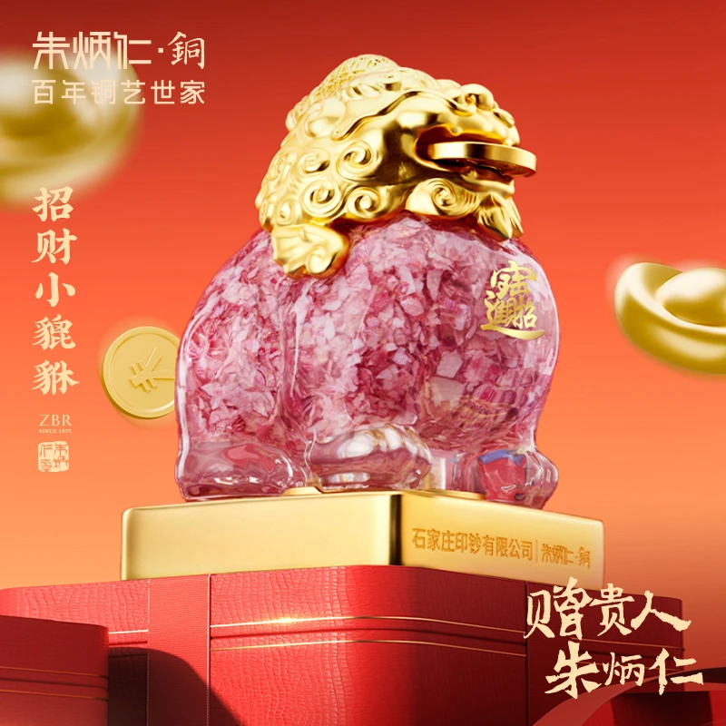 朱炳仁 非法定货币【碎钞吞金貔貅】中式礼品高档办公摆件开业礼物