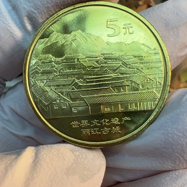 其他普通金属丽江古城纪念币一枚扣盒