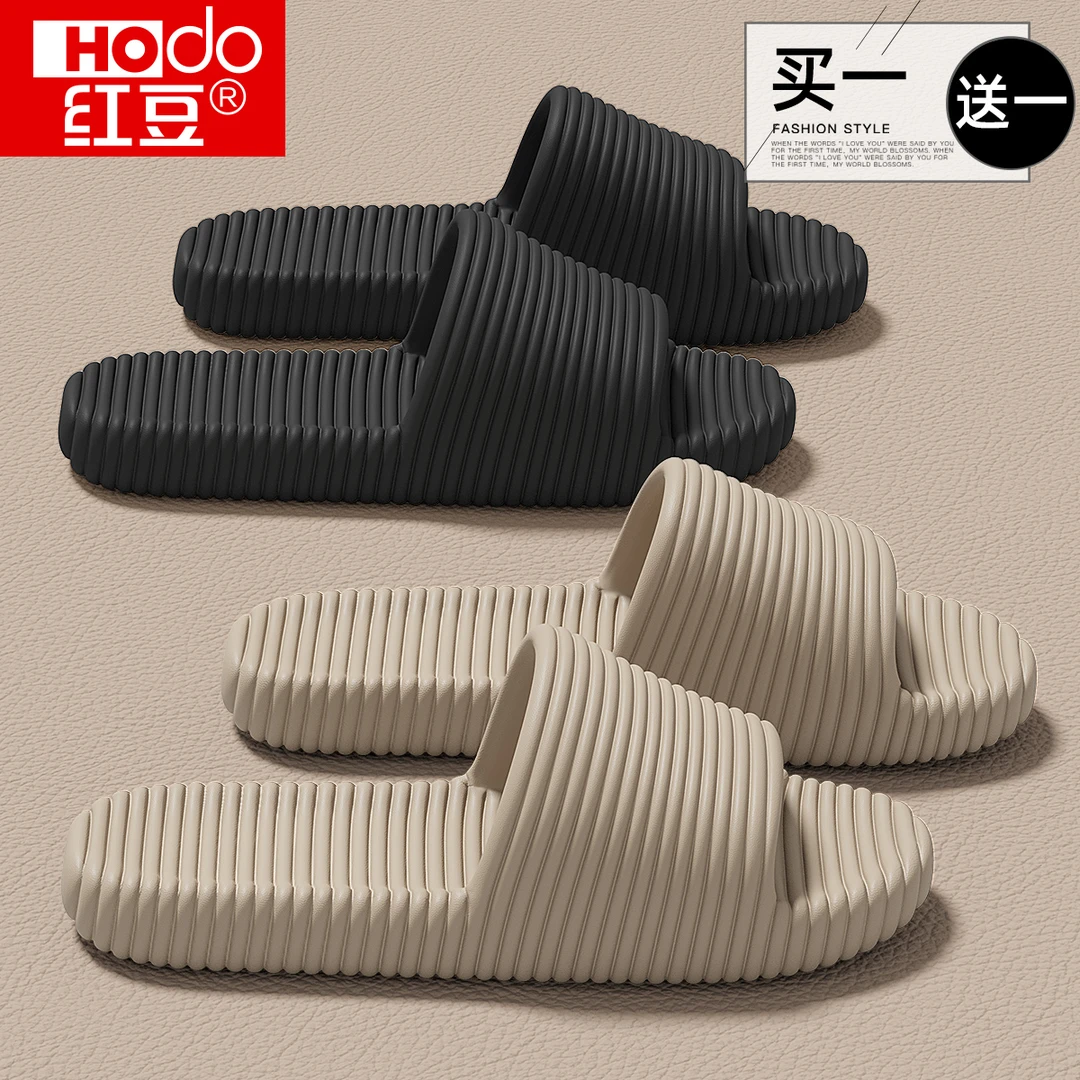 红豆买一送一拖鞋男夏季2025新款室内家居防滑防臭静音eva凉拖女