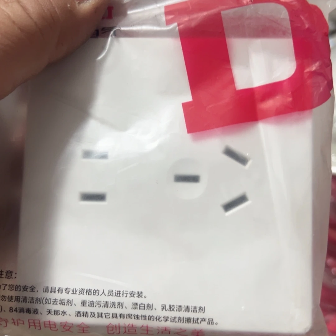 京仓好物推荐分享9.9包邮