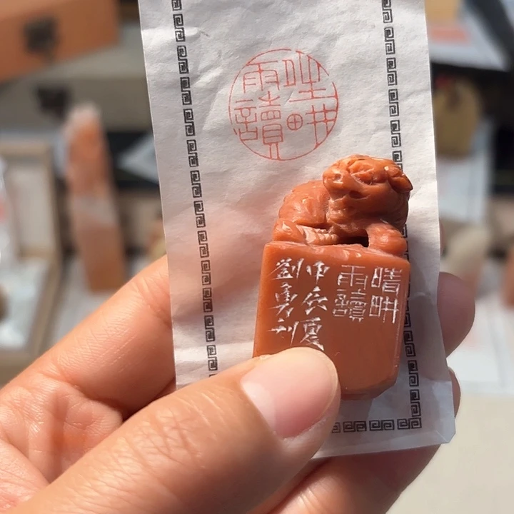 老挝石印石晴耕的