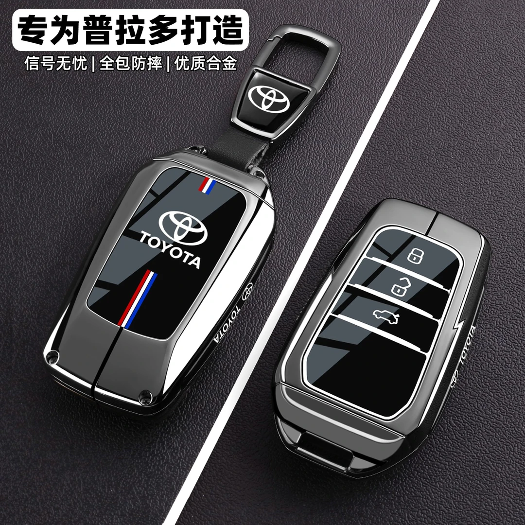 2025新款丰田普拉多钥匙套24款普拉多霸道lc250专用车包保护壳扣