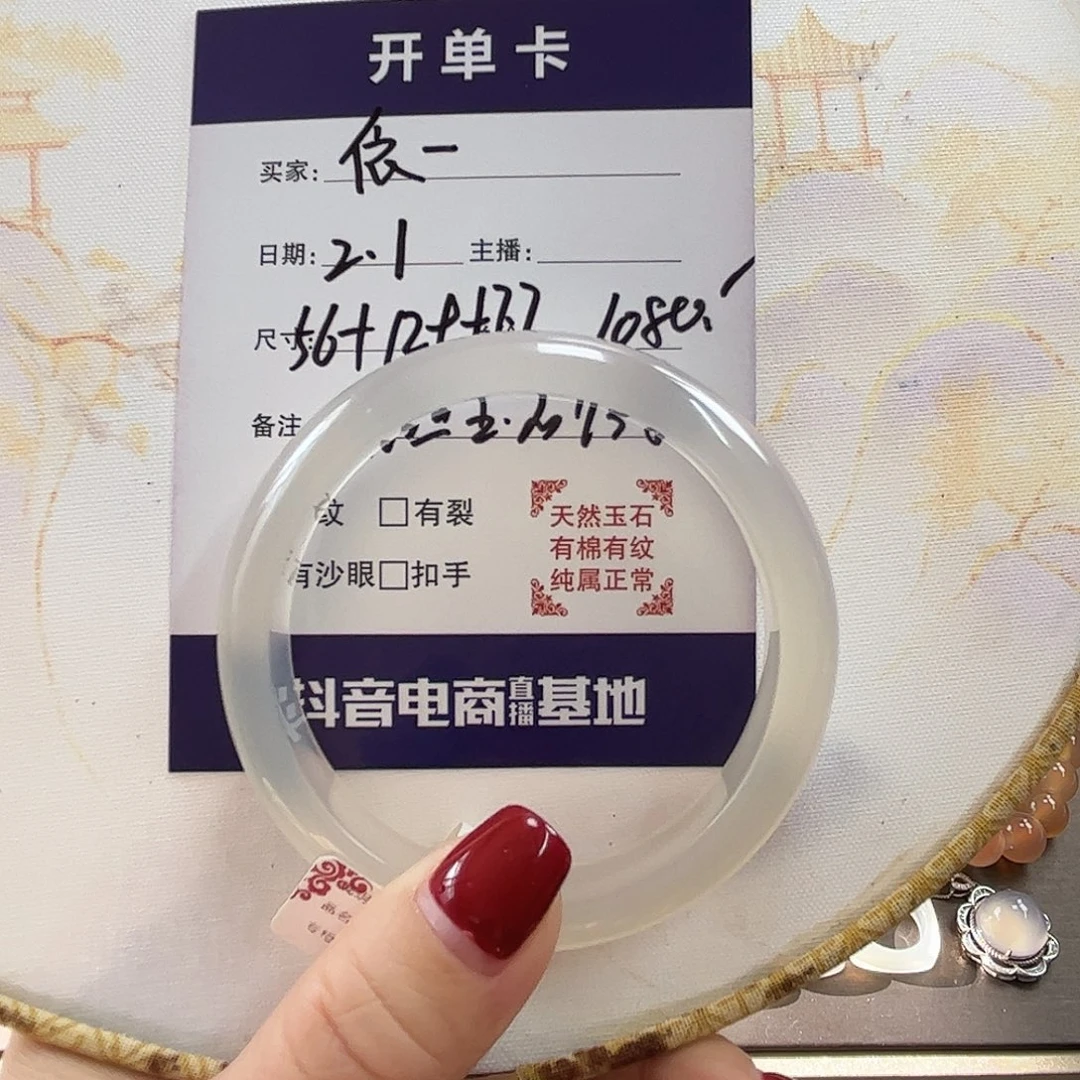 玛瑙/玉髓手镯未镶嵌依*、