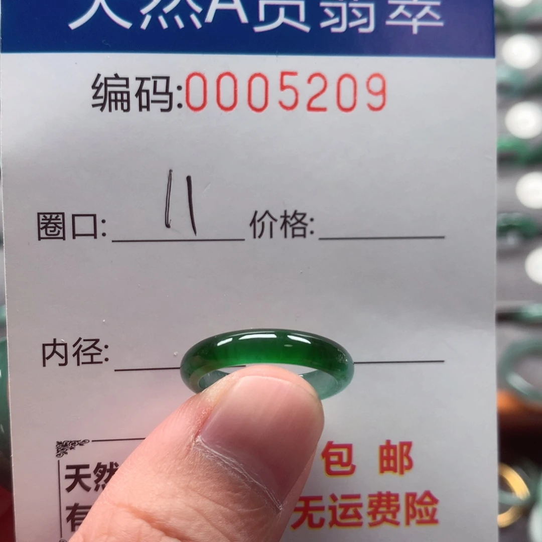 未镶嵌戒指翡翠花**酌戒圈