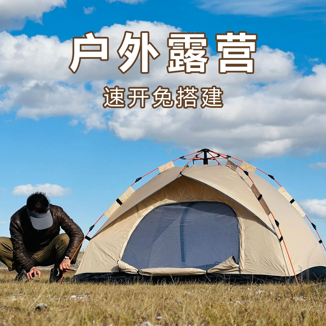 户外速开帐篷露营2-4人可折叠防风弹出式野餐野营