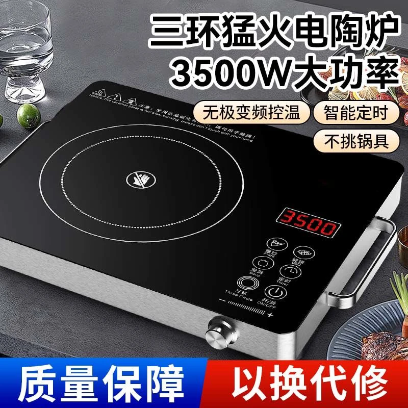 德国电陶炉家用3500新款电磁炉多功能智能大功率光波炉商用节能王