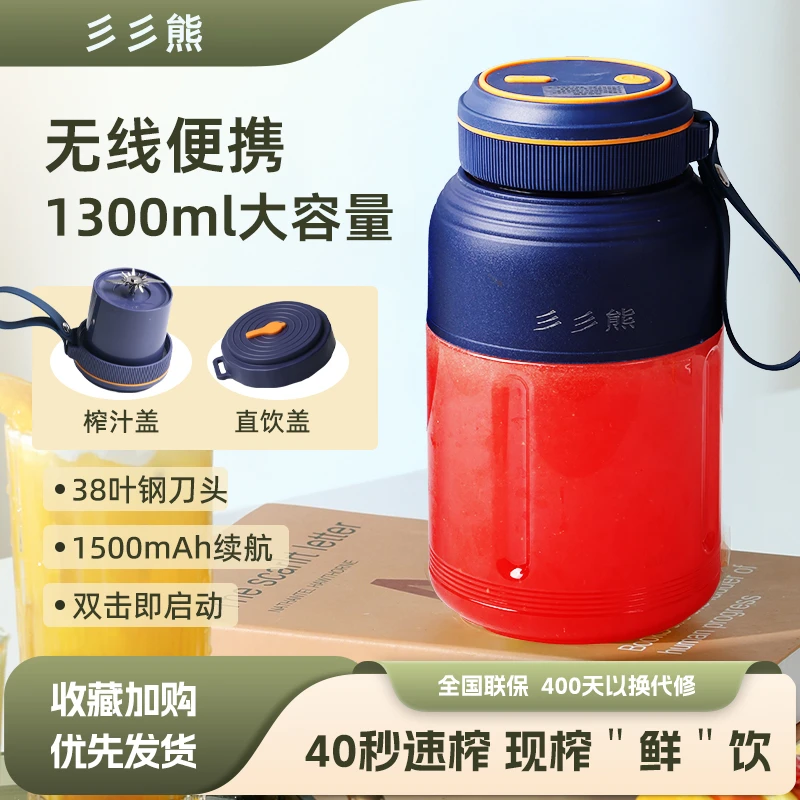 【二胖专属】全新升级1300大容量榨汁机38页刀碎冰多功能果汁机双盖