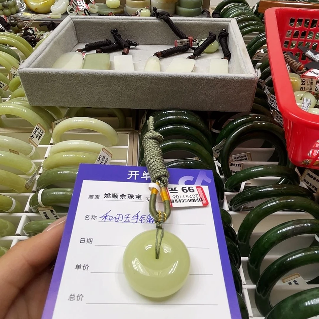 颈饰未镶嵌和田玉小*椒