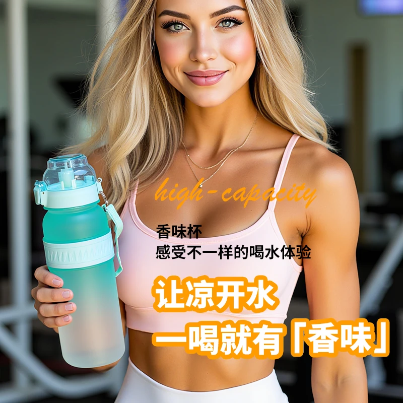 香味水杯趣味玩味变味喝出饮料味道多味果味儿童小学生口味环杯子