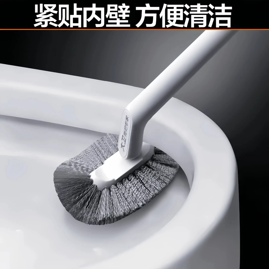 大卫马桶刷360清洁无死角洗厕所清洁剂刷子加长软毛无死角洁厕刷
