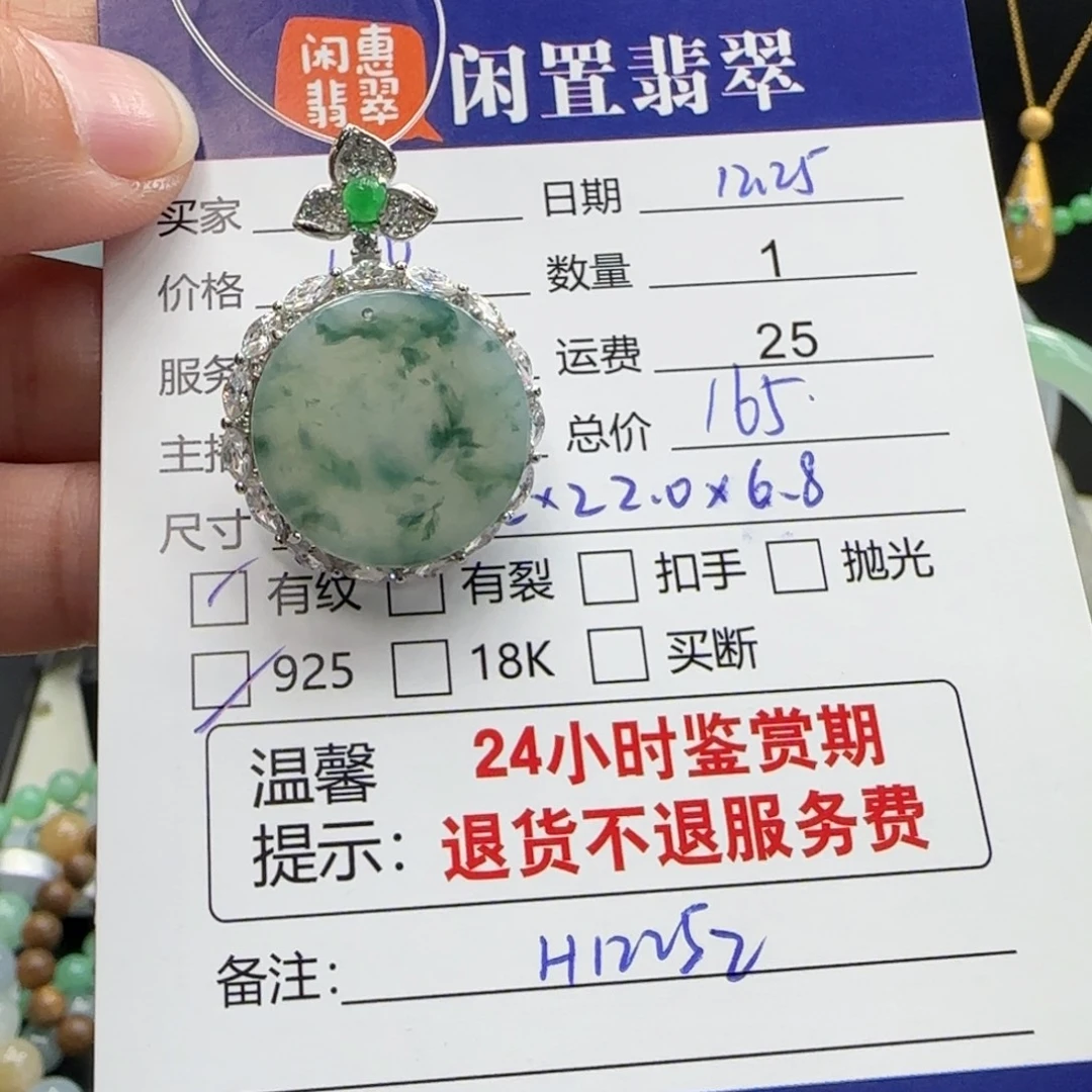 翡翠银S925镶嵌颈饰