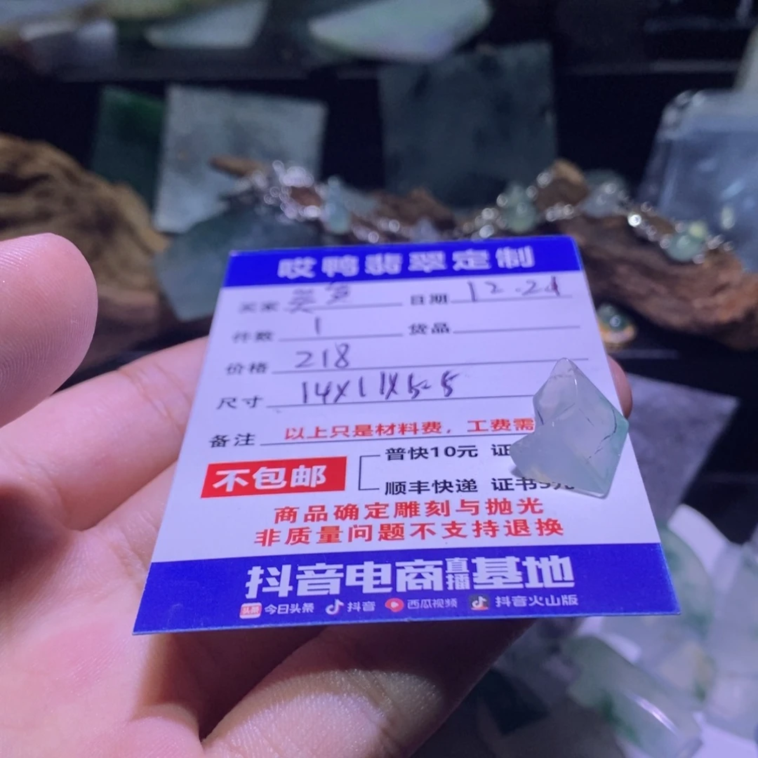 爱***笑定制翡翠未镶嵌材料