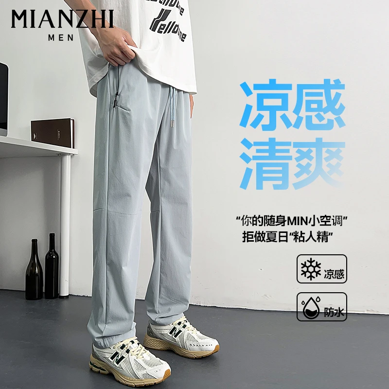 棉致男士夏季凉感潮流长裤薄款百搭冰丝休闲裤宽松透气微弹力防水