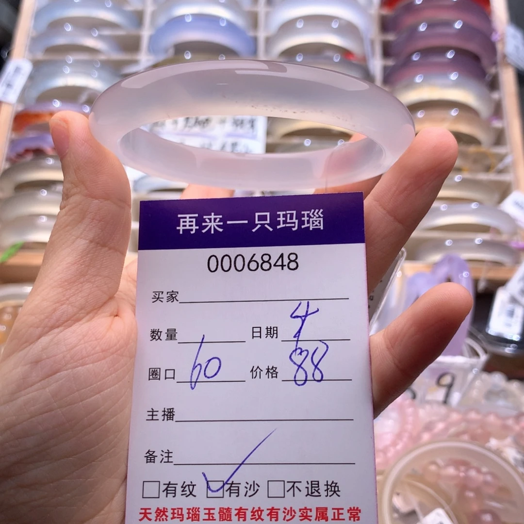 手镯玛瑙/玉髓未镶嵌6848