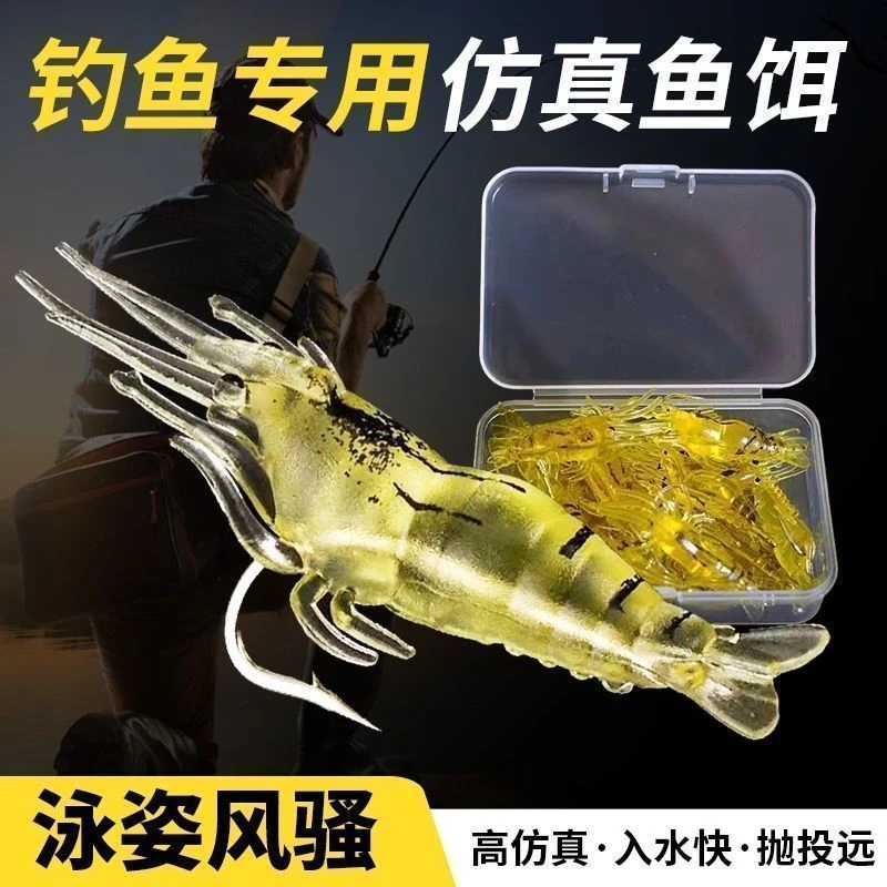 硅胶超逼真夜光仿真软饵带钩虾黑纹软虾翘嘴鲈鱼专攻路亚淡水假饵