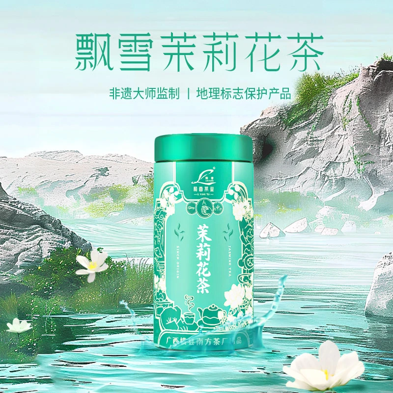 广西横县茉莉花茶浓香型茉莉花飘雪茉莉花绿茶茶叶 源头工厂