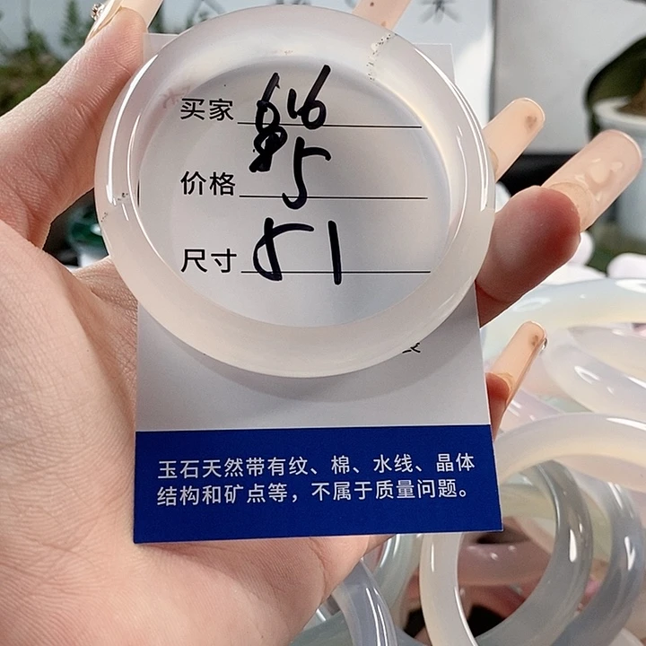 玛瑙/玉髓手镯未镶嵌