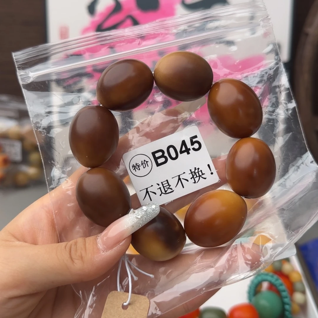 菩提根/象牙果吊坠045 瑕疵 不退不换