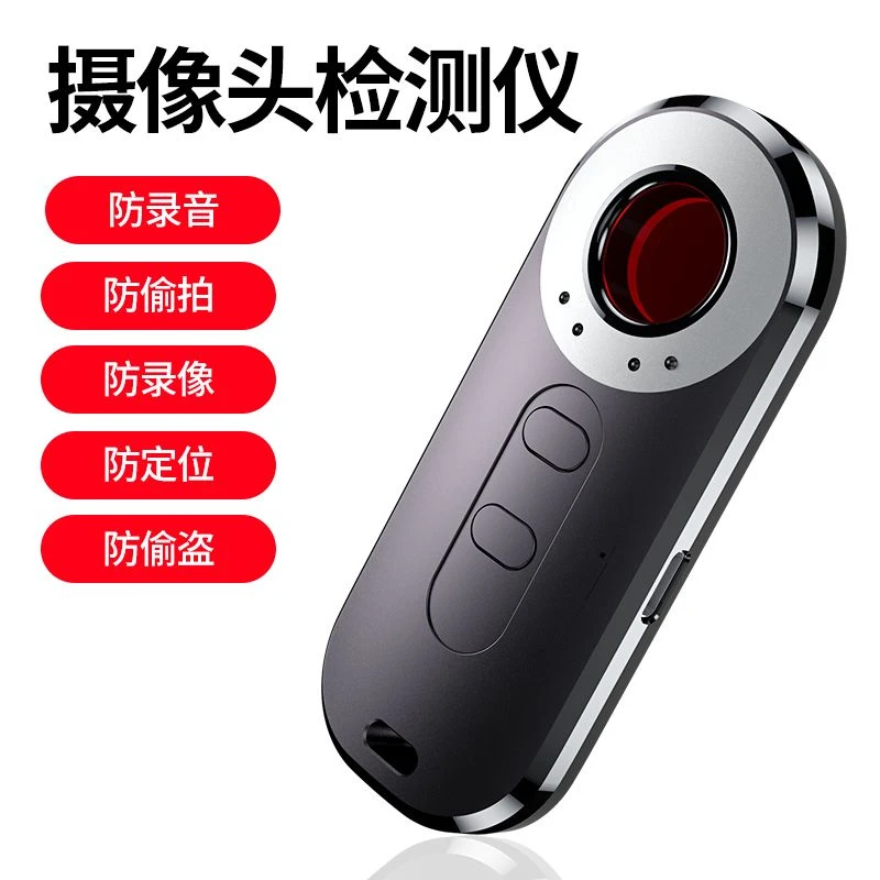新品超灵敏性价比酒店防窥摄像头定位红外查找抵押车智能探测器