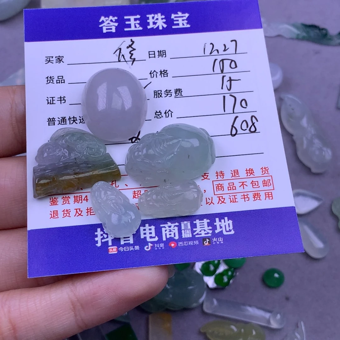 未镶嵌挂件翡翠修**性