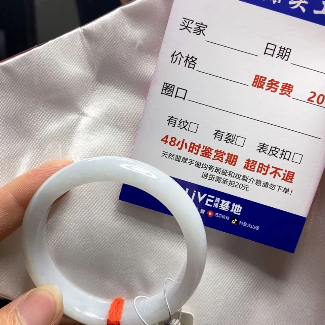 未镶嵌手镯翡翠A货翡翠手镯22号