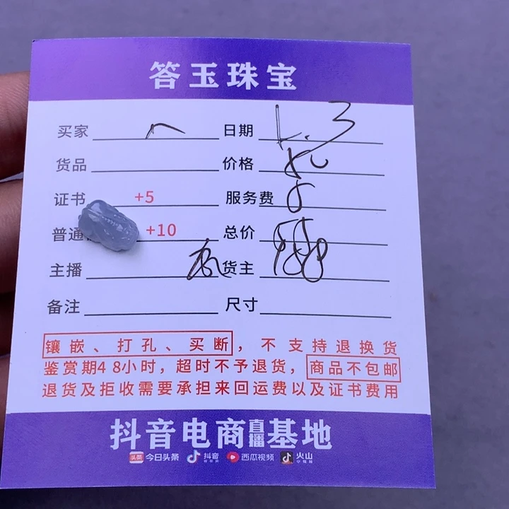 未镶嵌挂件翡翠?***·