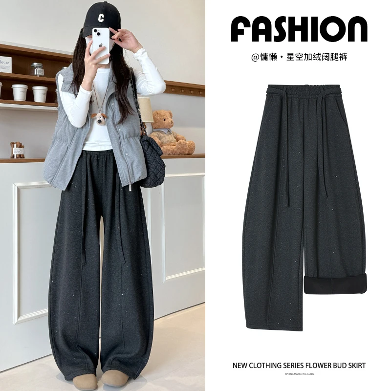 星空亮片毛呢加绒加厚中线阔腿裤女2025秋冬款宽松显瘦百搭休闲裤
