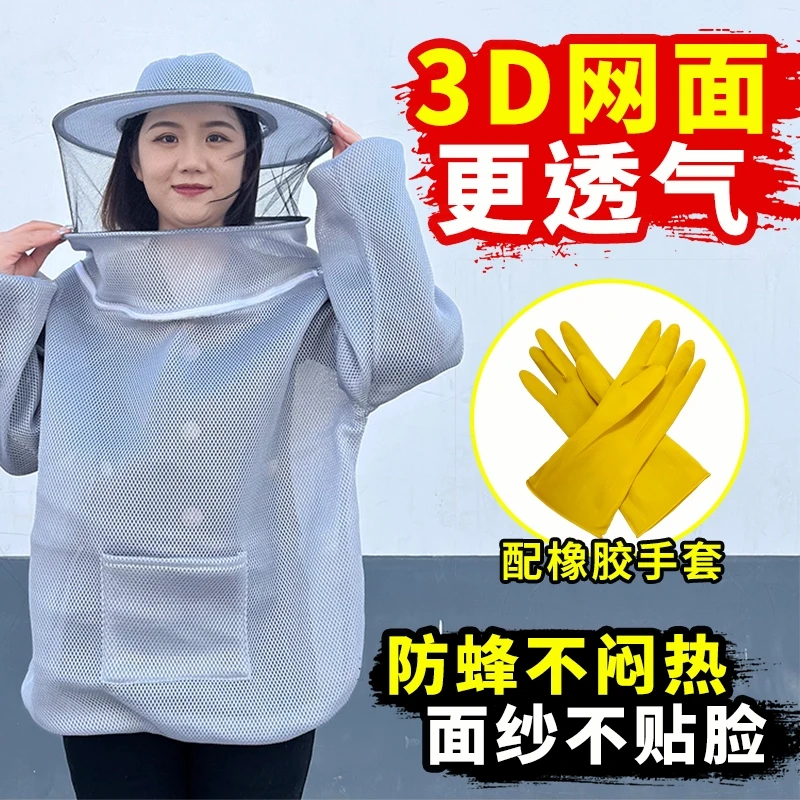 防蜂服防蜂养蜂升级款3D加厚透气蜜蜂服橡胶半身防蛰蜜蜂防护服