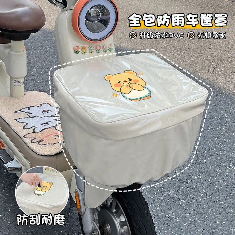 电动车车筐防雨罩电瓶车车篮子爱玛台铃雅迪车篓防水防尘前置物兜