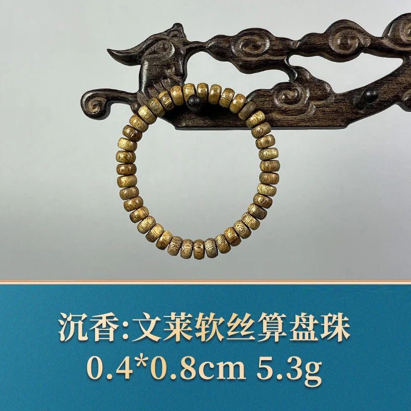 三福（红木）53769   文莱软丝算盘珠   沉香