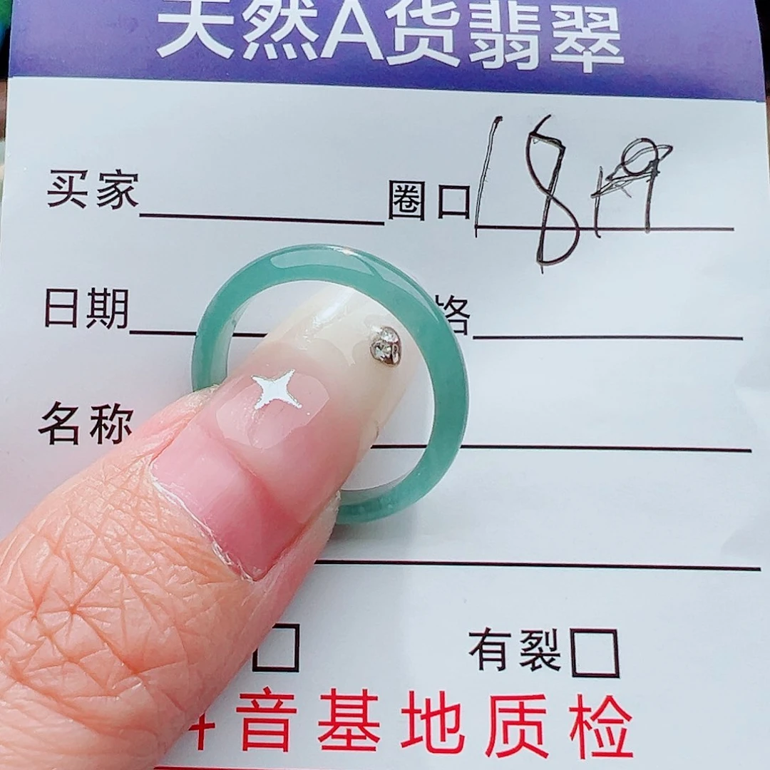 未镶嵌戒指翡翠戒指