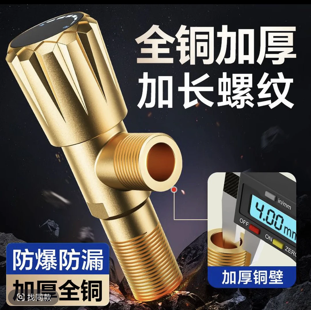 全铜三角阀冷热水通用马桶卫生间热水器卫浴