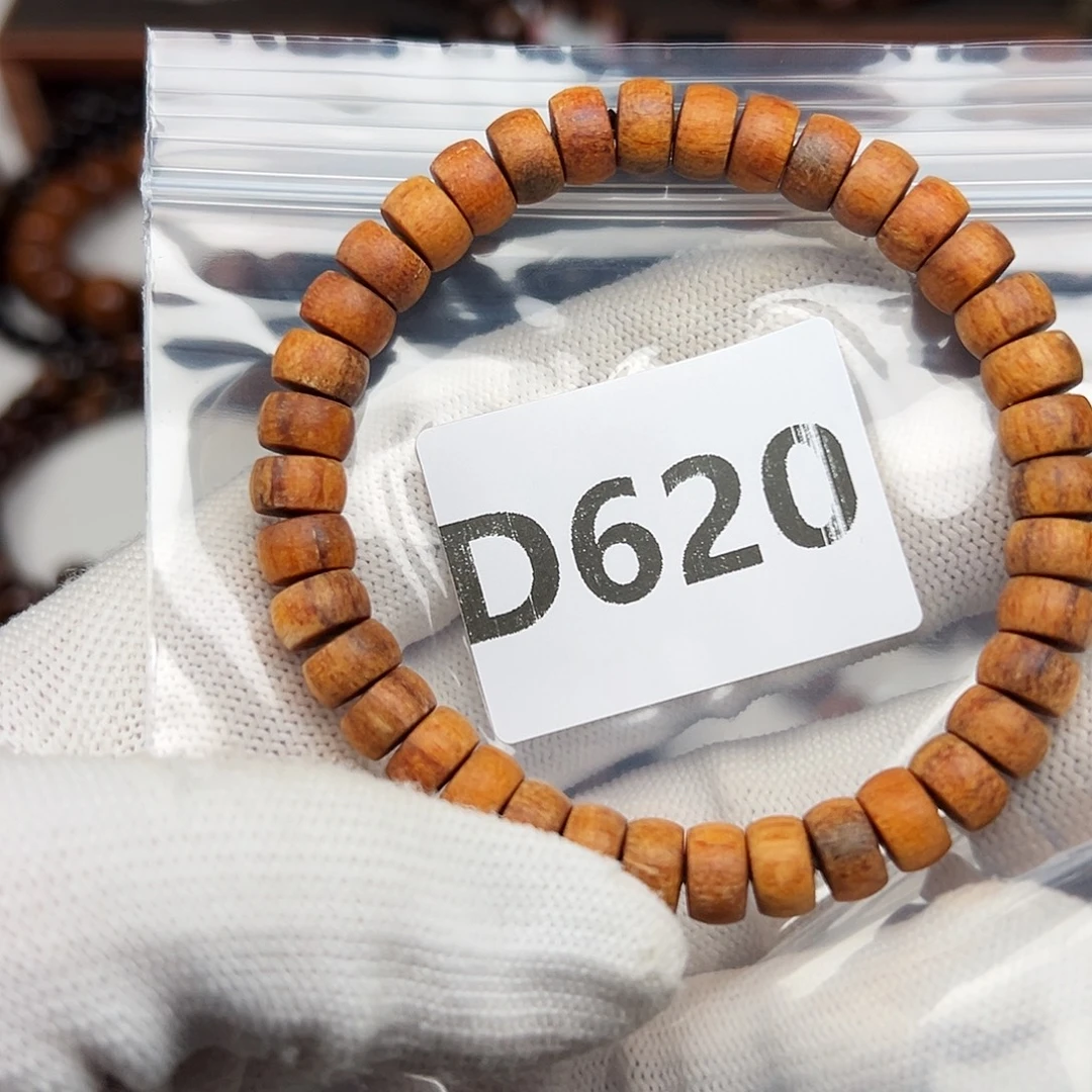 贡木手串/手链58印