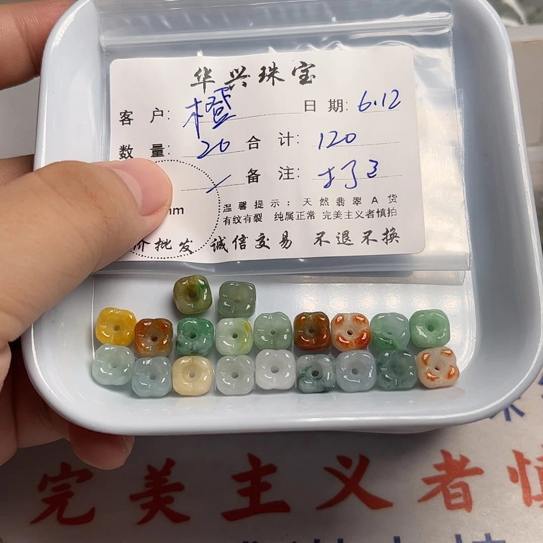 翡翠未镶嵌颈饰橙*