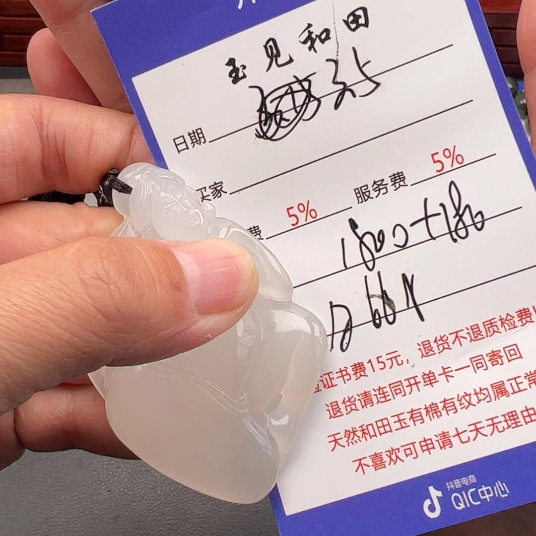 和田玉挂件未镶嵌哈*哈