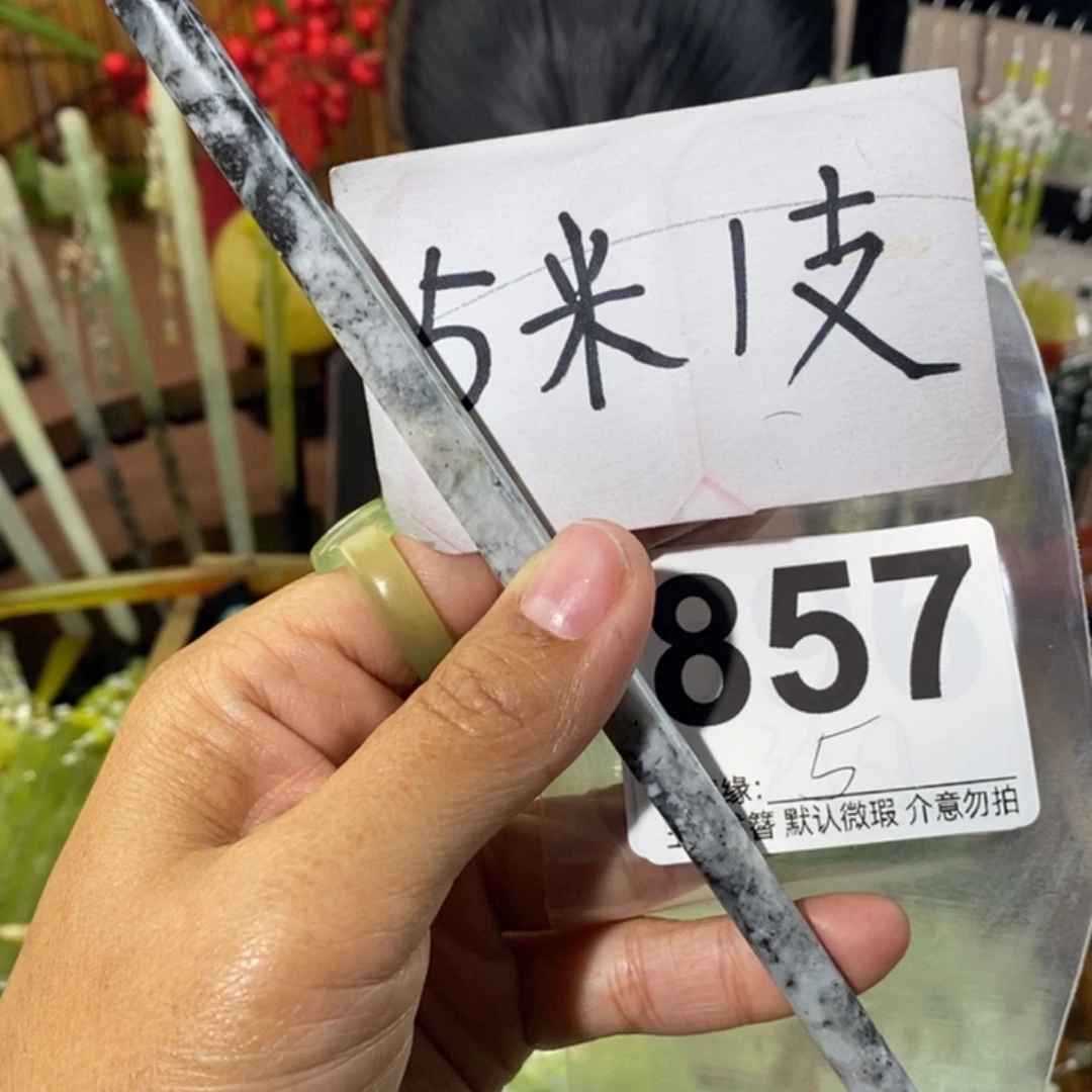 L***练蛇纹石玉未镶嵌发饰
