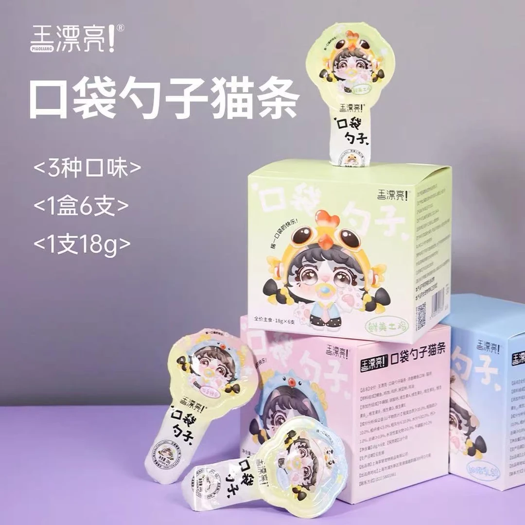 王漂亮鲜美土鸡勺子猫条成猫幼猫