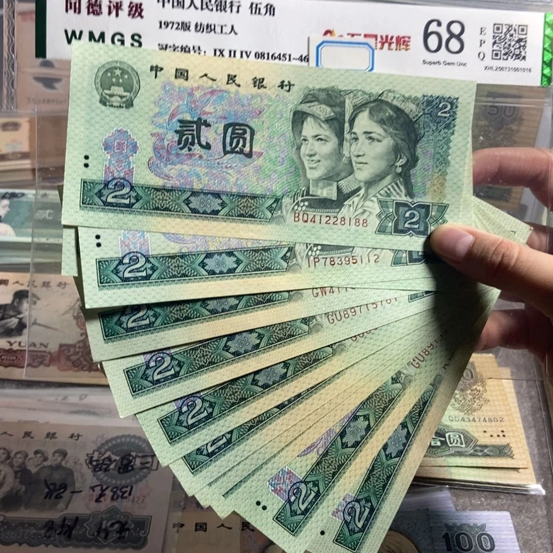 802。 十枚散张。全新保真