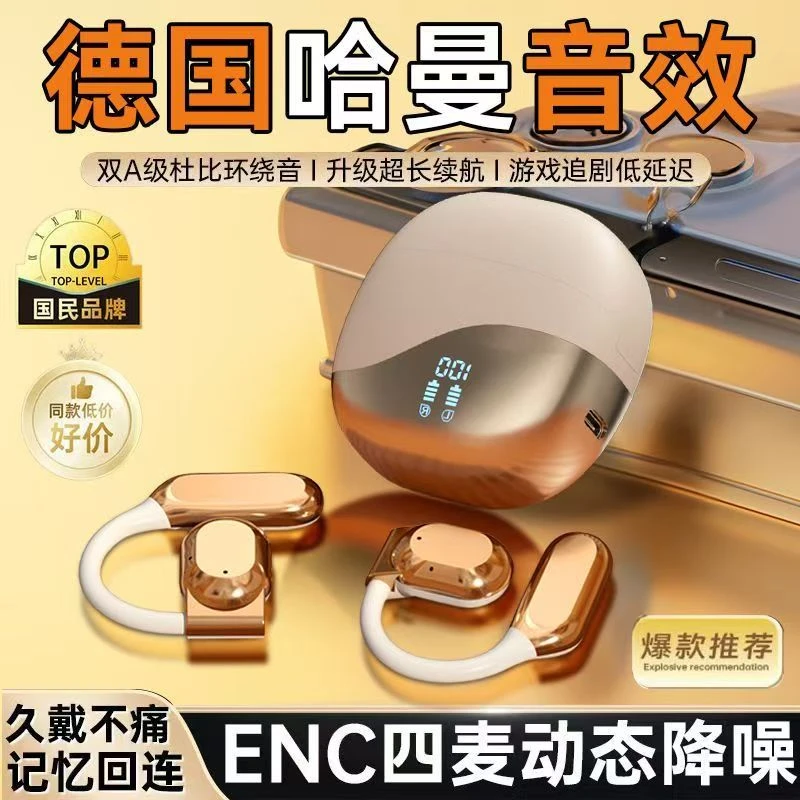柏林音效骨传导挂耳高音质无线蓝牙耳机运动超长续航适用苹果华为