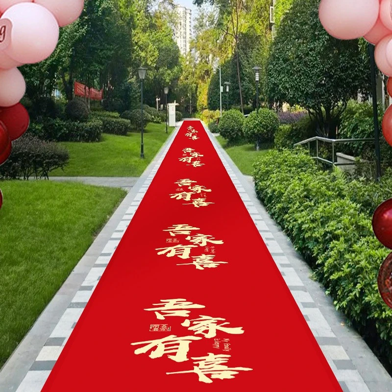 红地毯一次性结婚用带字加厚地毯婚礼婚庆婚礼布置喜庆无纺布楼梯