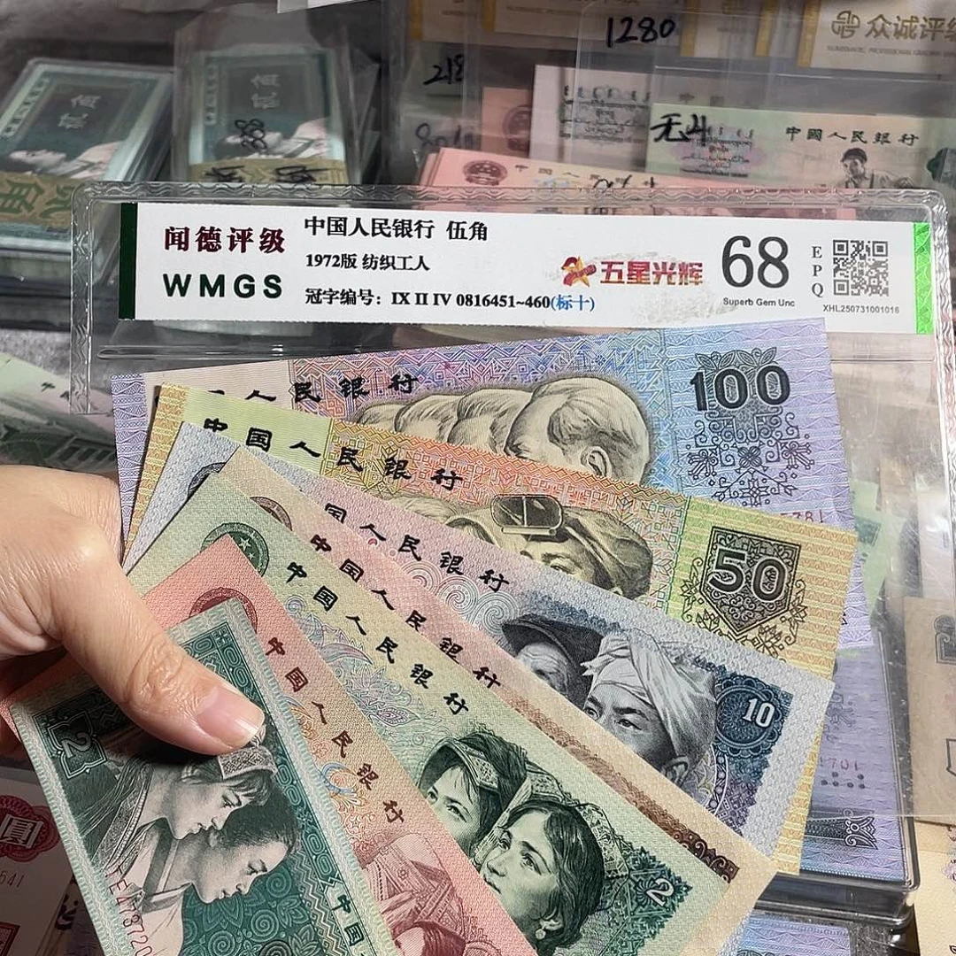 四版一套全新7枚，号码随机，全新保真