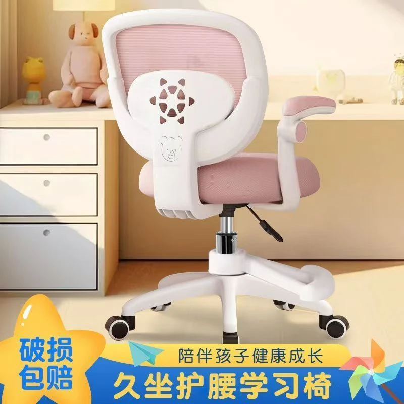 儿童学习椅可升降调节小学生矫正坐姿凳子书桌书房椅子家用写字椅